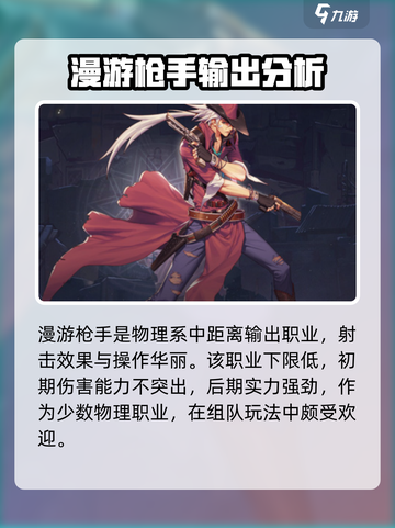 地下城与勇士手游🔥漫游枪手转职玩法超全攻略！截图4