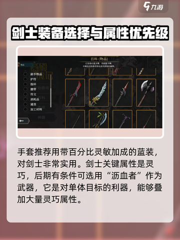 高殿战记最强职业推荐介绍截图4