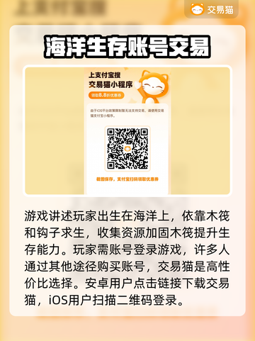 木筏求生🔥Steam游戏号购买攻略🎉截图2