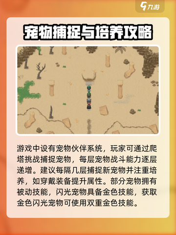 再刷一把2金色传说🔥新手必看攻略💎截图3