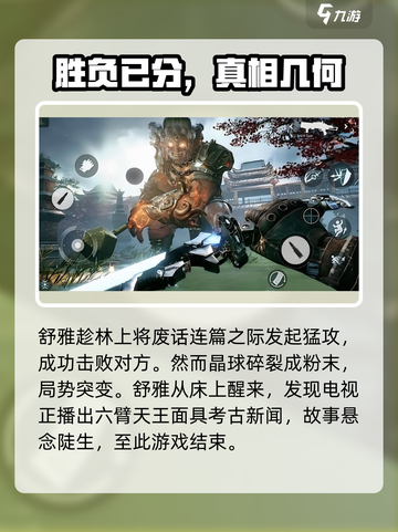 光明记忆无限舒雅结局是什么介绍截图4