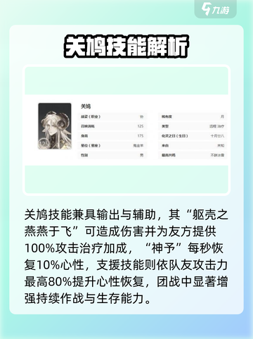 咏月风雅关鸠绝美登场✨截图3