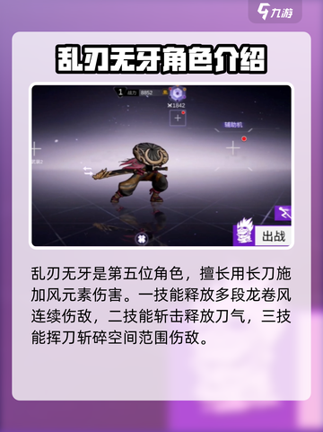 火柴人联盟3角色大全介绍截图6