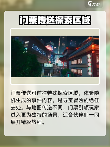 归龙潮传送秘籍🔥游戏高手必看！截图5