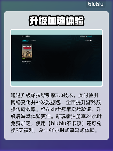 💥使命召唤18闪退神解决！🎮✨截图4