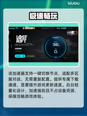 🔥LostRift黑屏闪退？一招秒解决！💥截图4