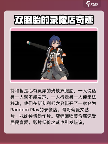 绝区零：病娇铃上线，🔥角色超详细解读来啦！截图3