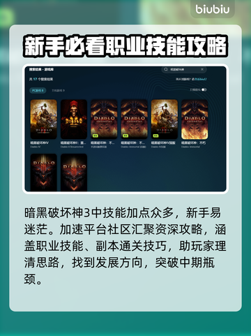 暗黑3卡顿？用这个加速工具🔥畅玩暗黑破坏神3！截图4
