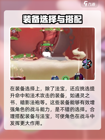 闹闹天宫🔥黑白无常最强出装秘籍💥轻松上分必备！截图3