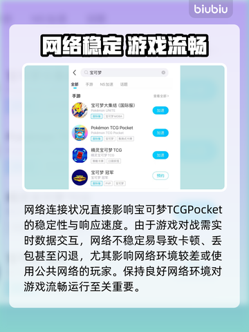 🔥宝可梦TCG Pocket闪退卡顿？一招解决！💥截图3
