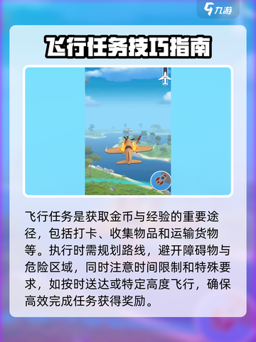 飞机模拟高手好玩吗介绍截图5