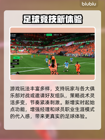 🎮FC25闪退卡顿？速试这招解决！💥截图2