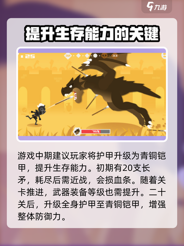天才射手玩法是什么介绍截图4