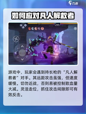 暗影格斗3🔥解放者战斗技巧，掌握对战方式称霸擂台！截图2
