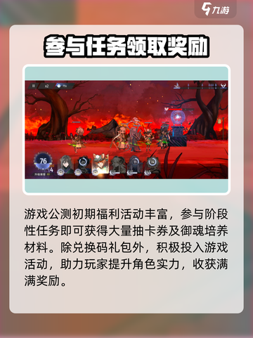 咏月风雅🎁公测礼包码大曝光，限量兑换码速来领取！截图4