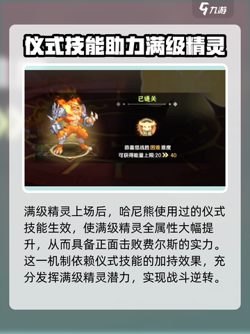 西普大陆手游🔥费尔斯打法攻略分享！⚡截图5