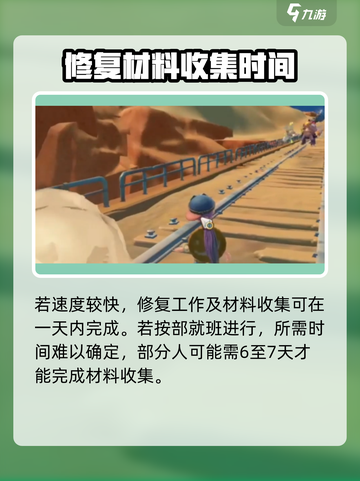《沙石镇时光》铁路维修只需3天！💎游戏攻略大公开🔥截图3