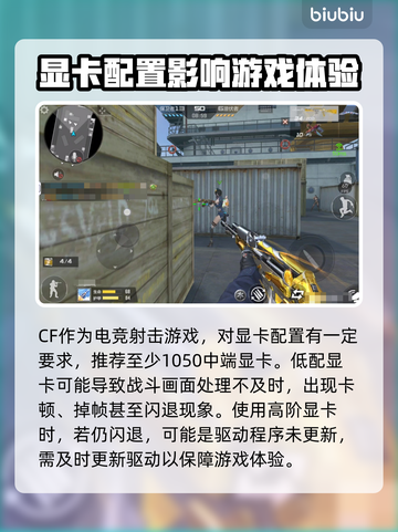 CF闪退到桌面？这个解决方法绝对让你🔥不再凉凉！🎮截图6
