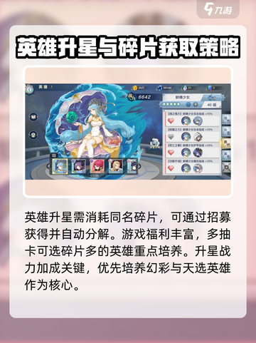 蜂之恋英雄培养全攻略🔥助你称霸游戏✅截图3