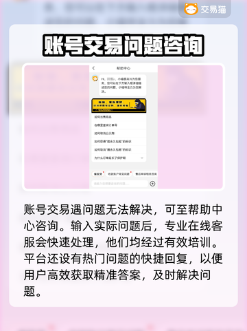 第五人格账号交易渠道大曝光！🔥安全可靠必看截图4