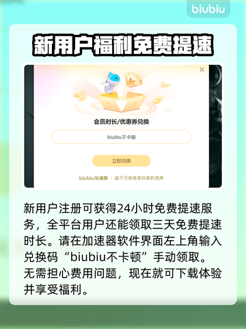 MIO秘宇奥忆下载慢？👉提速秘诀在这里！玩游戏不等待 😉截图4