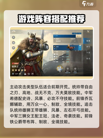 世界启元🔥最强阵容搭配，轻松碾压全场！💥截图2