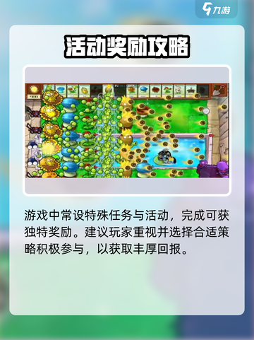 🎮植物大战僵尸杂交版解锁神技！截图4