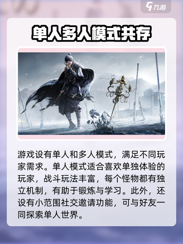 燕云十六声🎮：玩法模式全揭秘🔥截图2