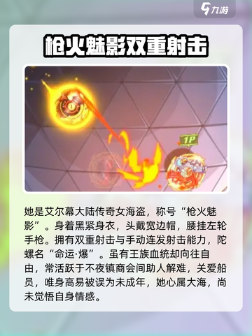 螺旋勇士蕾拉怎么样介绍截图2