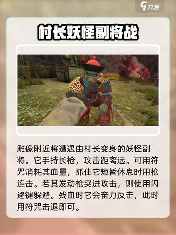 无尽噩梦6🔥村长打法全流程揭秘！游戏技巧一网打尽截图4
