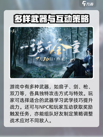 燕云十六声🔥开局必看！玩法攻略大揭秘！截图4