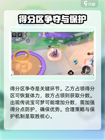 宝可梦大集结对线要点有哪些介绍截图4