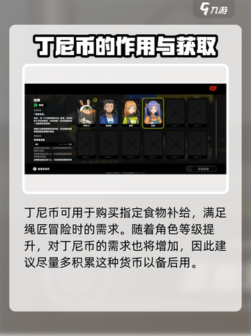 绝区零丁尼获取攻略💥游戏必备🔥截图3