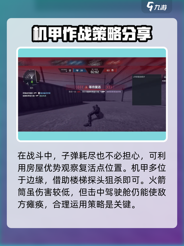 逆战未来战场高分秘籍，轻松上手⚡截图3