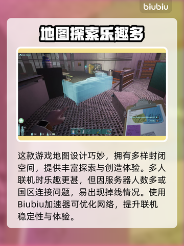 💥非生物因素联机掉线？速看解决妙招！⚡截图2