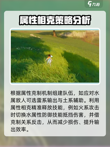 仙剑世界五灵生克机制介绍介绍截图4