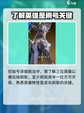 龙息神寂🔥刷初始必看！快速上分秘籍在这里👇截图4