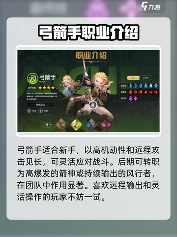 龙之谷世界新手开荒职业有哪些介绍截图2