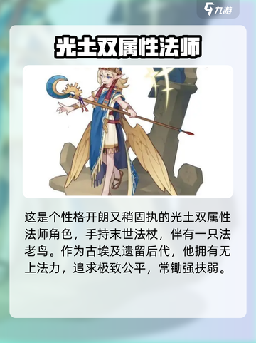 洛克王国手游谟玛鸟图怎么样介绍截图2