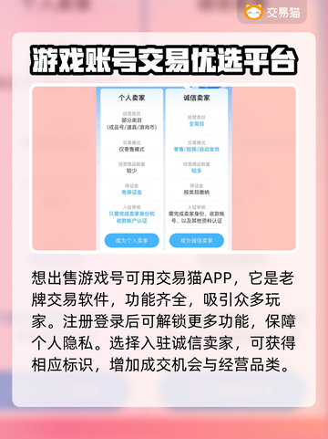 王者荣耀账号出售🔥哪里卖最方便？✨截图3