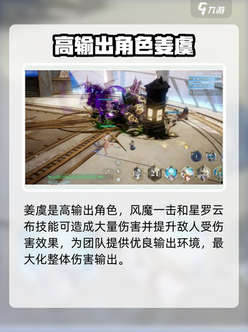 剑与骑士团姜虞怎么样介绍截图4
