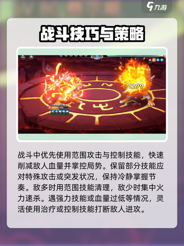西普大陆手游困难费尔斯怎么打介绍截图4