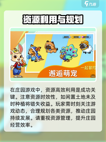 梦幻庄园玩法技巧介绍介绍截图2