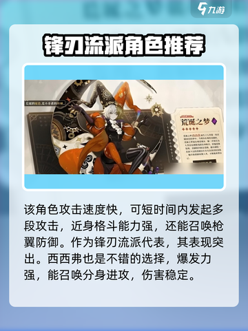 无尽梦回🔥角色推荐｜最强阵容这样选！截图3