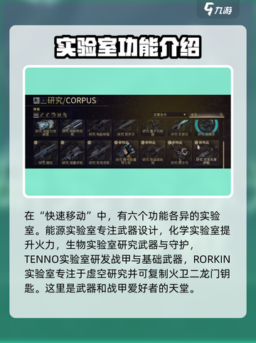 星际战甲手游氏族怎么玩介绍截图4