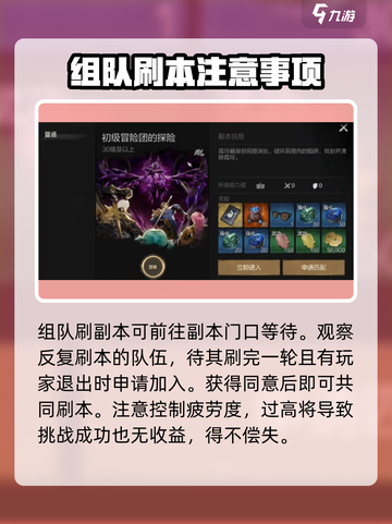 剑灵2副本玩法攻略介绍截图3