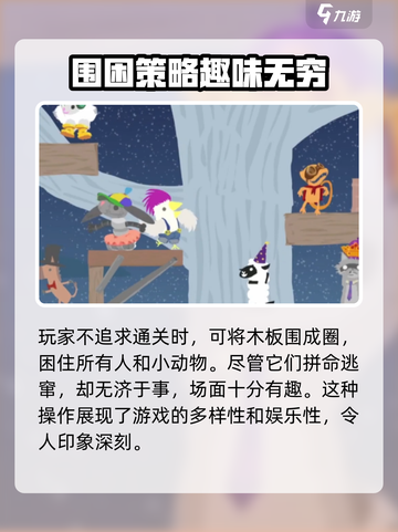 超级鸡马手机版木板怎么使用介绍截图4