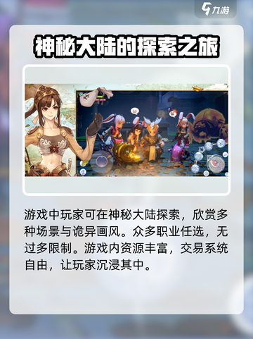 仙境传说RO新启航配置要求介绍截图3