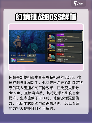 咒术回战手游幻境战怎么玩介绍截图2