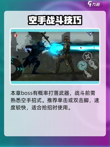 暗影格斗3暗影潜者打法介绍截图4